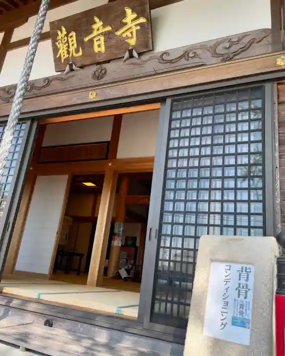 法話と天井絵の寺 観音寺(徳島県)