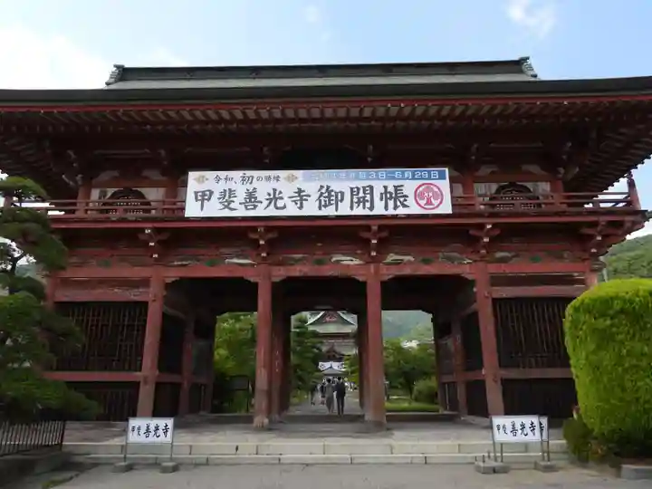 甲斐善光寺(山梨県)