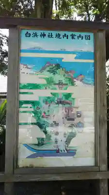 伊古奈比咩命神社のその他建物