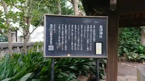 奥澤神社の歴史