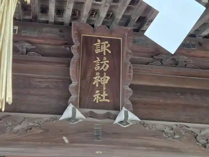 諏訪神社(東京都)