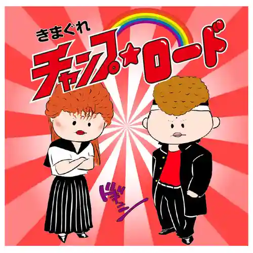 潮音院(福井県)