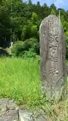 諏訪神社の建物その他