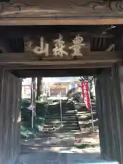 文殊院の山門