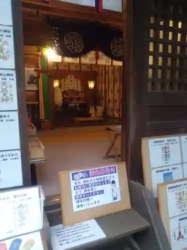 中山神社(埼玉県)