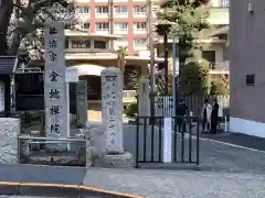 金地院の建物その他