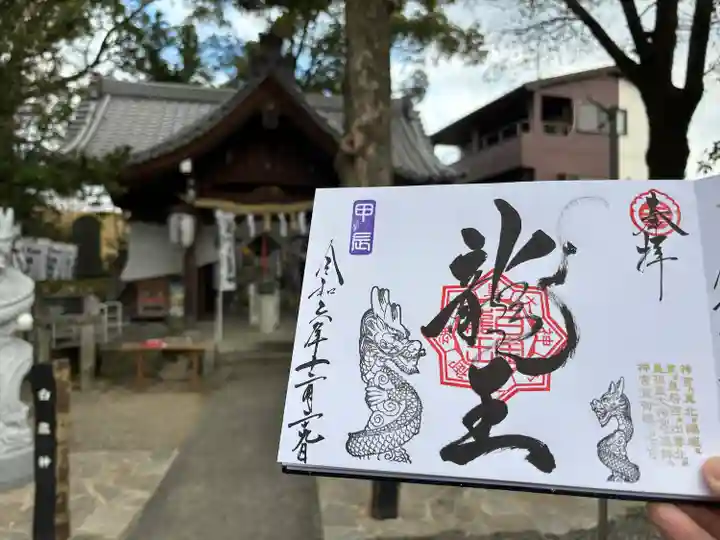 若宮神明社(愛知県)