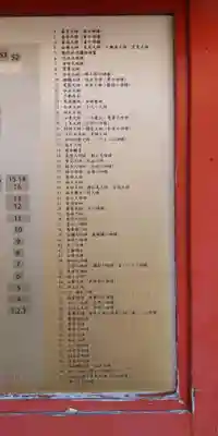 信太森神社（葛葉稲荷神社）(大阪府)