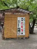 靖國神社(東京都)