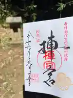 小坂熊野神社(茨城県)