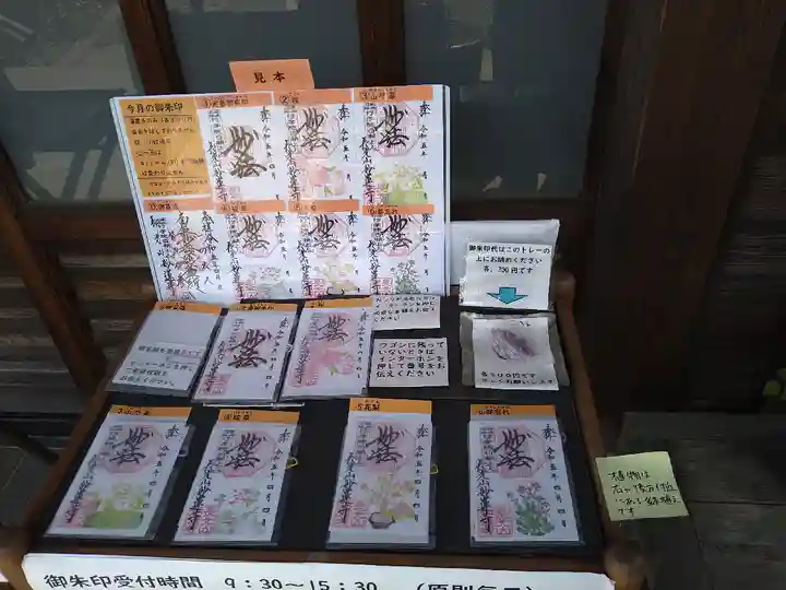 妙蓮寺(神奈川県)