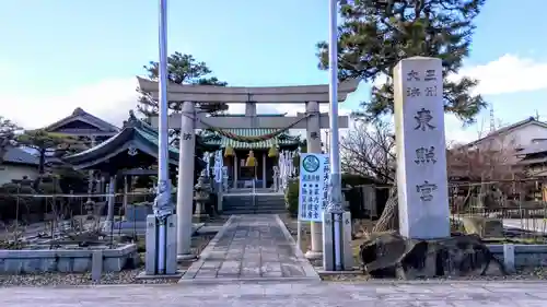 称名寺の鳥居