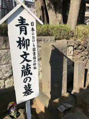 金乗院(目白不動尊)(東京都)