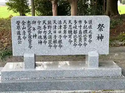 相生神社のその他建物