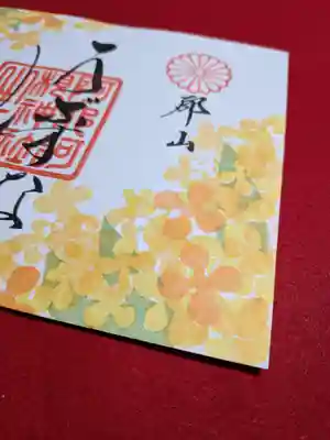 阿邪訶根神社(福島県)