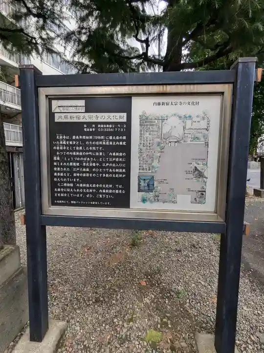 太宗寺(東京都)