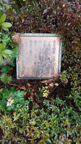 見光寺のその他建物