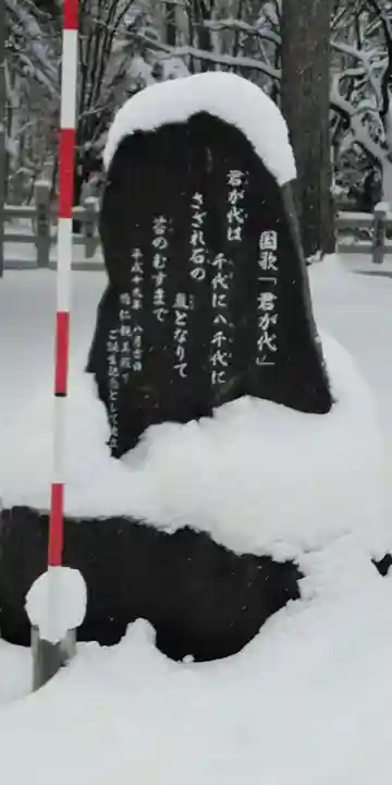 鷹栖神社の歴史