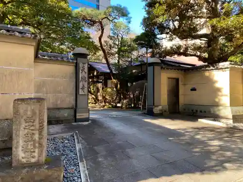 天徳寺の山門