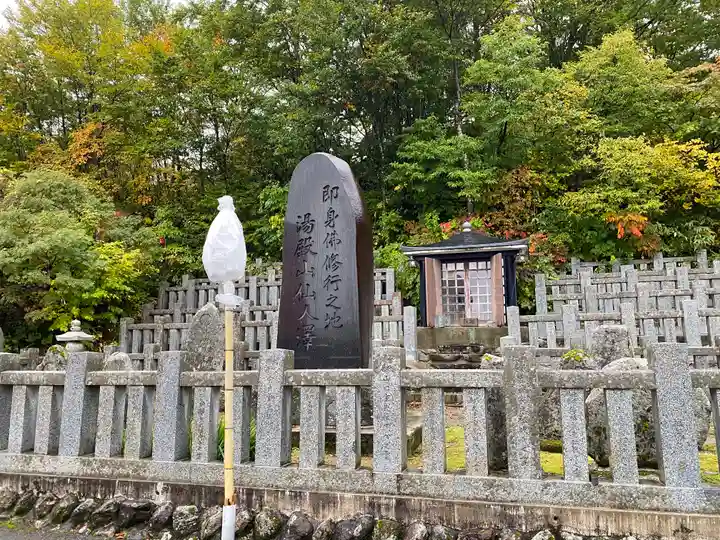 湯殿山神社(出羽三山神社)(山形県)