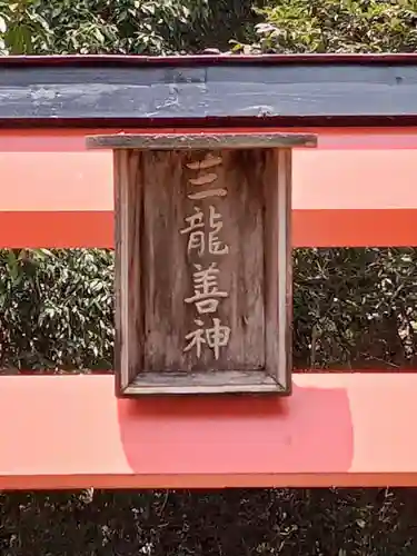 宝厳寺(滋賀県)