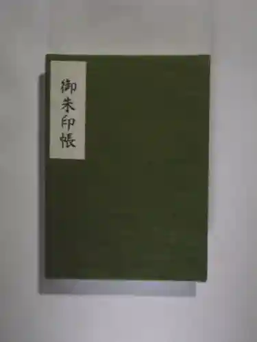 千住本氷川神社(東京都)