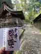 武田八幡宮(山梨県)