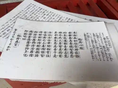 白菊稲荷大神(岐阜県)