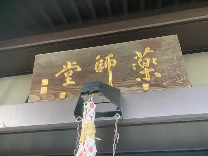 上ノ宮薬師堂(埼玉県)