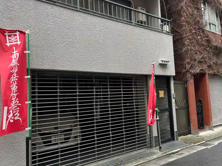 三笠教会(東京都)