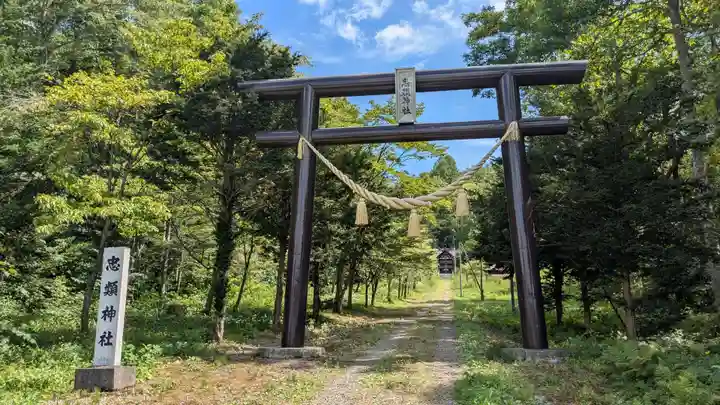 忠類神社の鳥居