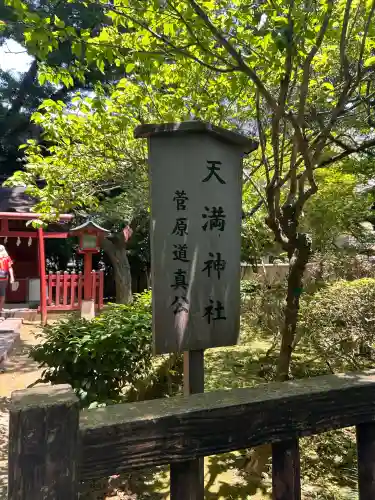 武蔵一宮氷川神社(埼玉県)