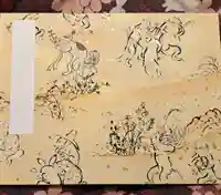 阿邪訶根神社(福島県)