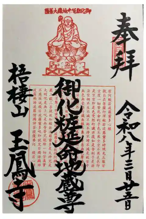 美容に御利益があるとの事でお参りさせて頂きました💙