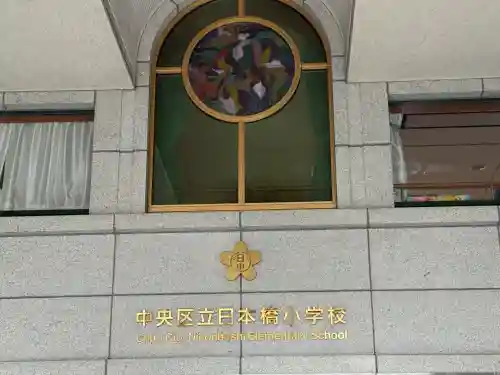 小網神社(東京都)