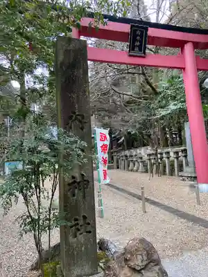内々神社(愛知県)