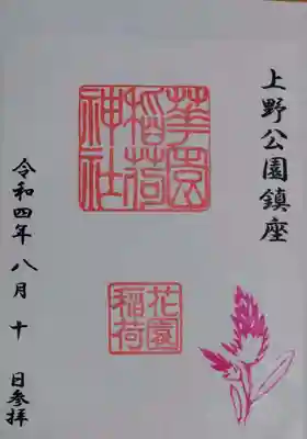書き置きですが、御朱印の紙がシールになっていて、御朱印帳に貼りやすいです。