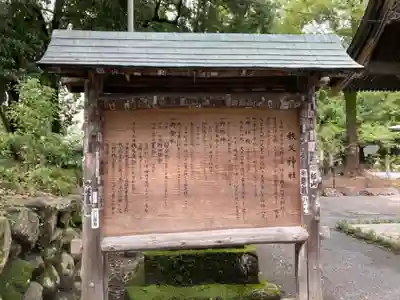 秩父神社(埼玉県)