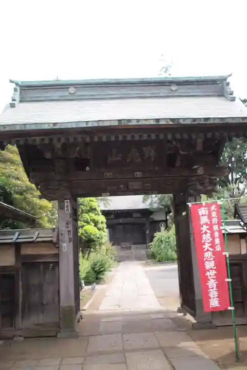 実蔵院の山門・神門