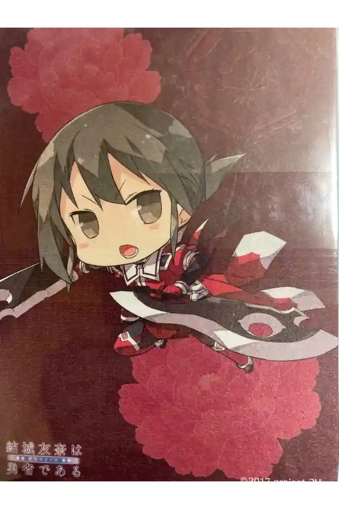 黄金持神社の御朱印帳