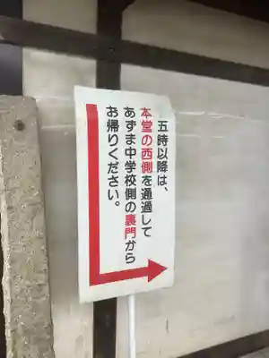 建中寺のその他建物