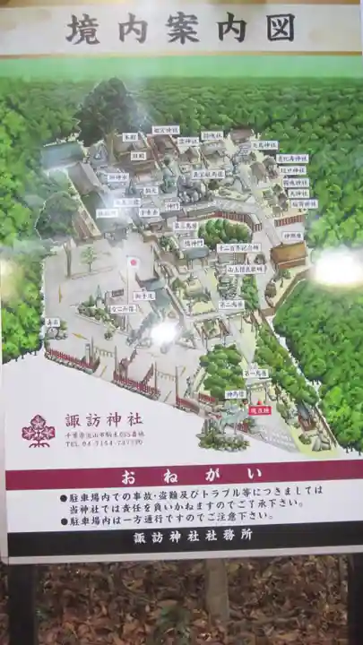 駒木諏訪神社(千葉県)