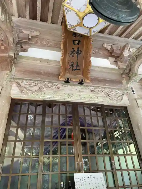 龍口神社(宮城県)
