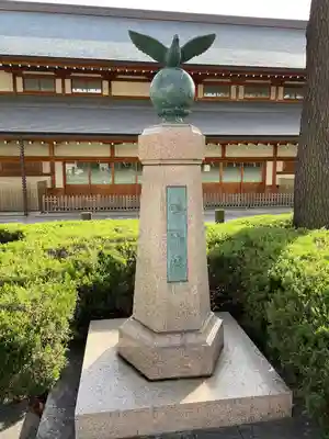 靖國神社(東京都)