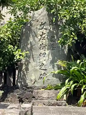 成等院(東京都)