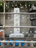 芝大神宮(東京都)