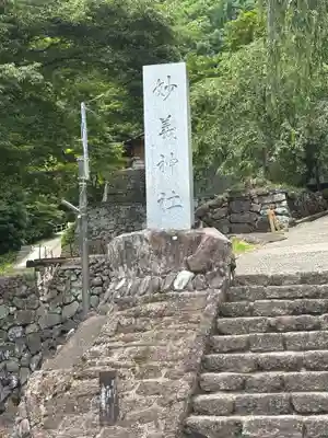 妙義神社(群馬県)