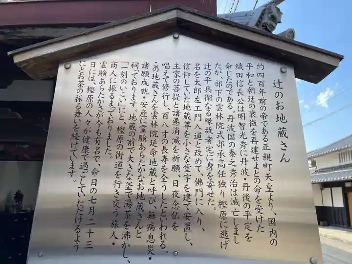 龍淵寺(京都府)