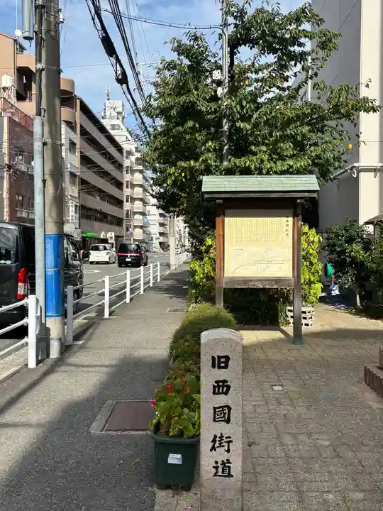 お玉大神(生田川の東岸)(兵庫県)