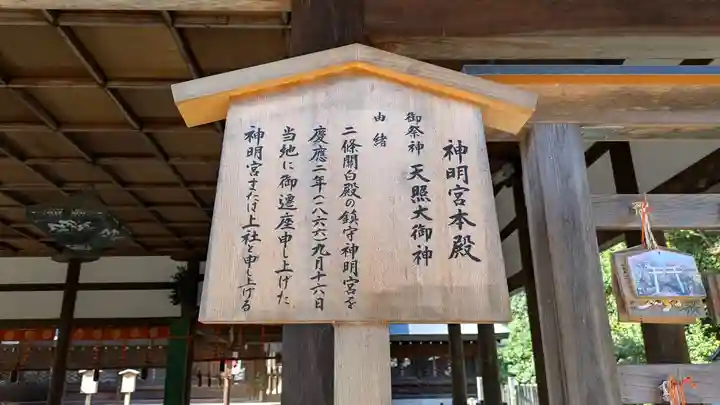 宗忠神社(京都府)